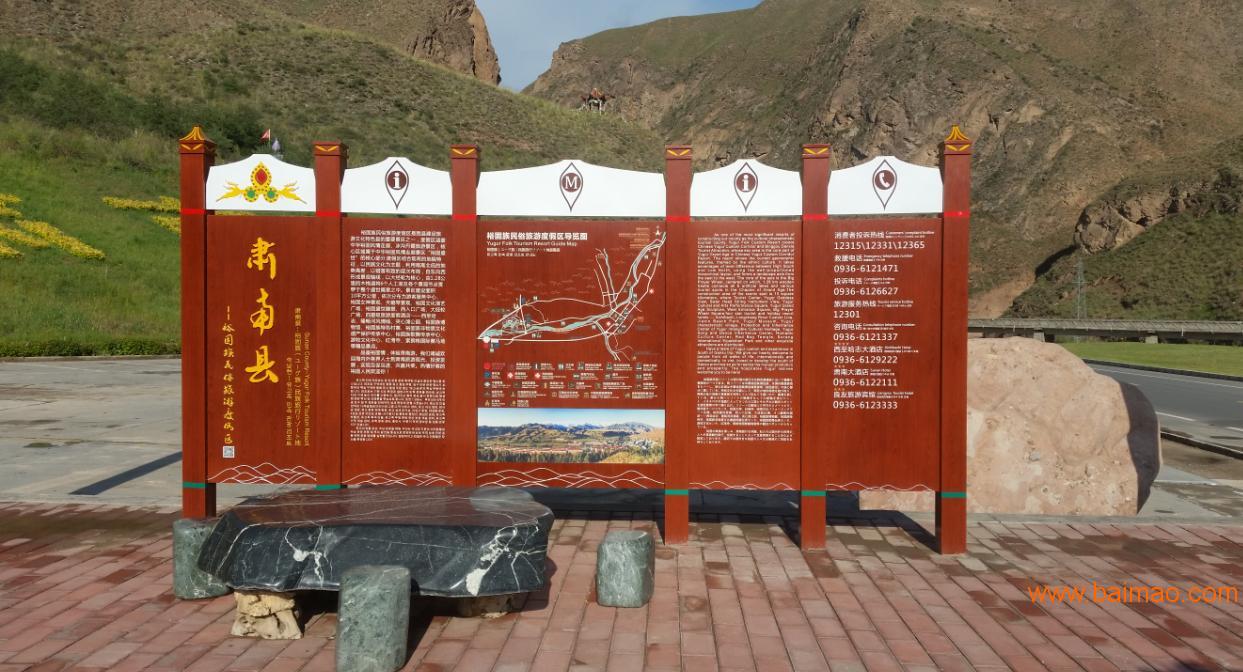景區(qū)標(biāo)識標(biāo)牌