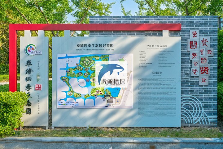 成都景區(qū)標識標牌