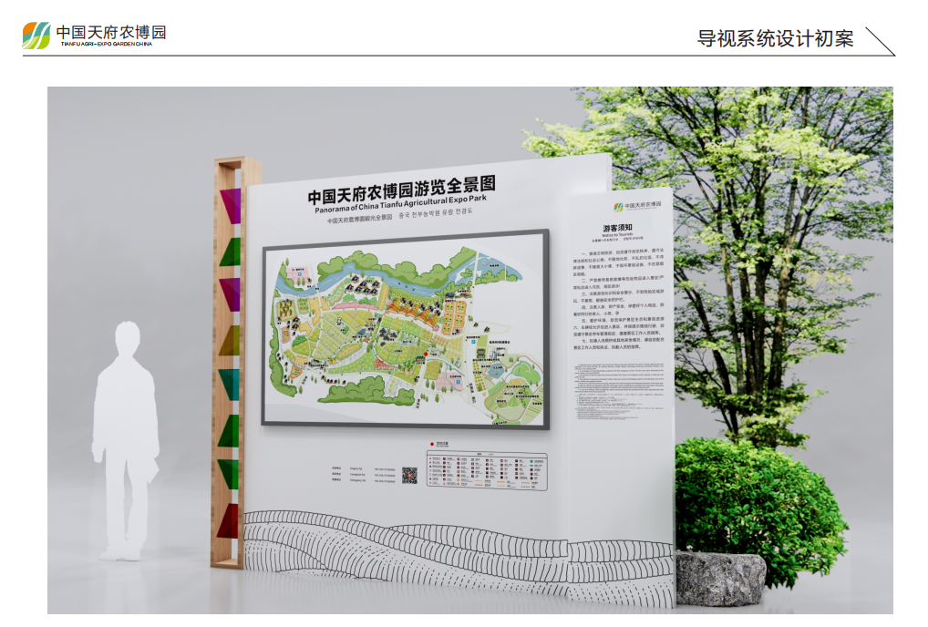 公園指示牌設(shè)計(jì)