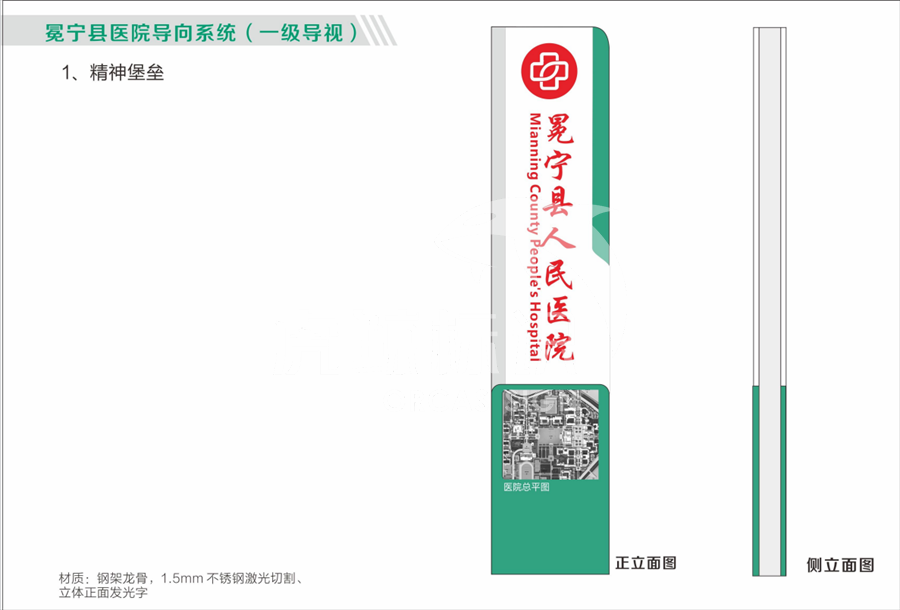 精神堡壘設(shè)計(jì)