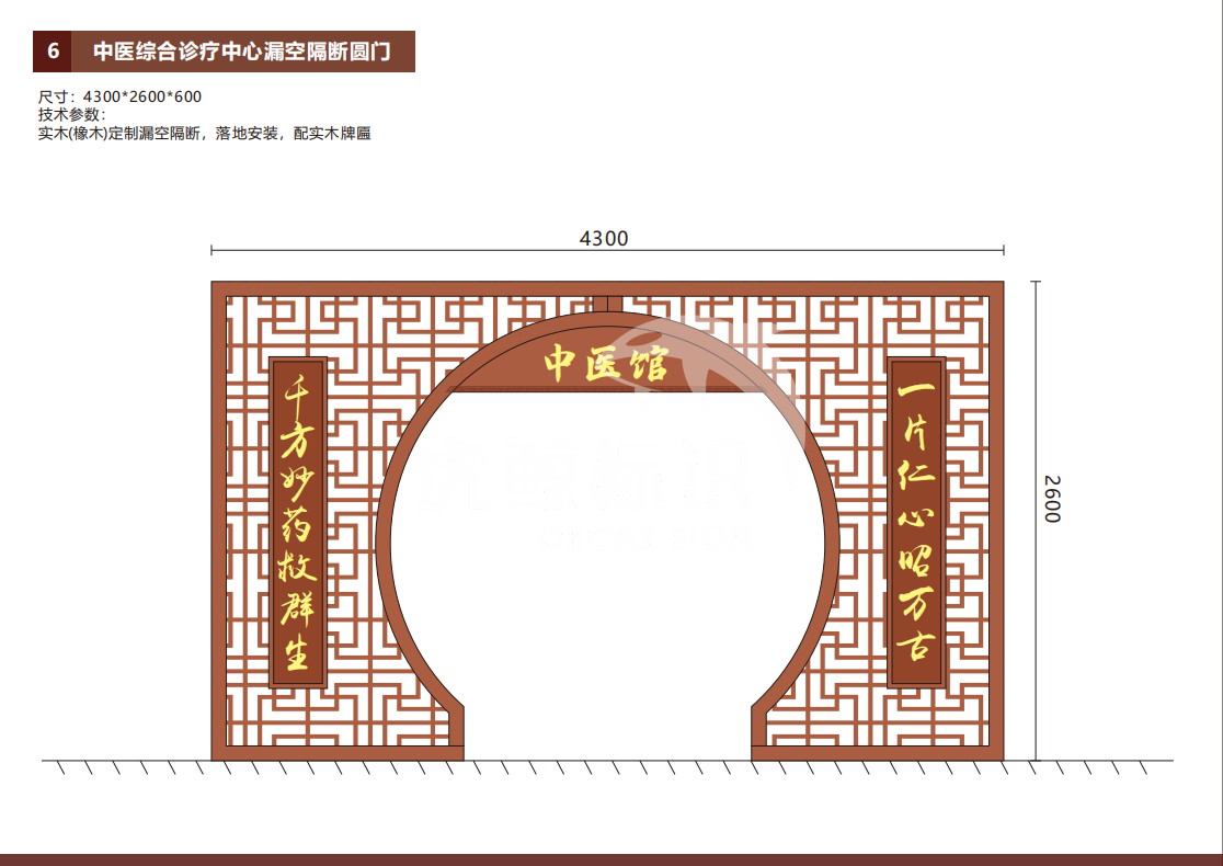 導(dǎo)視牌設(shè)計(jì)