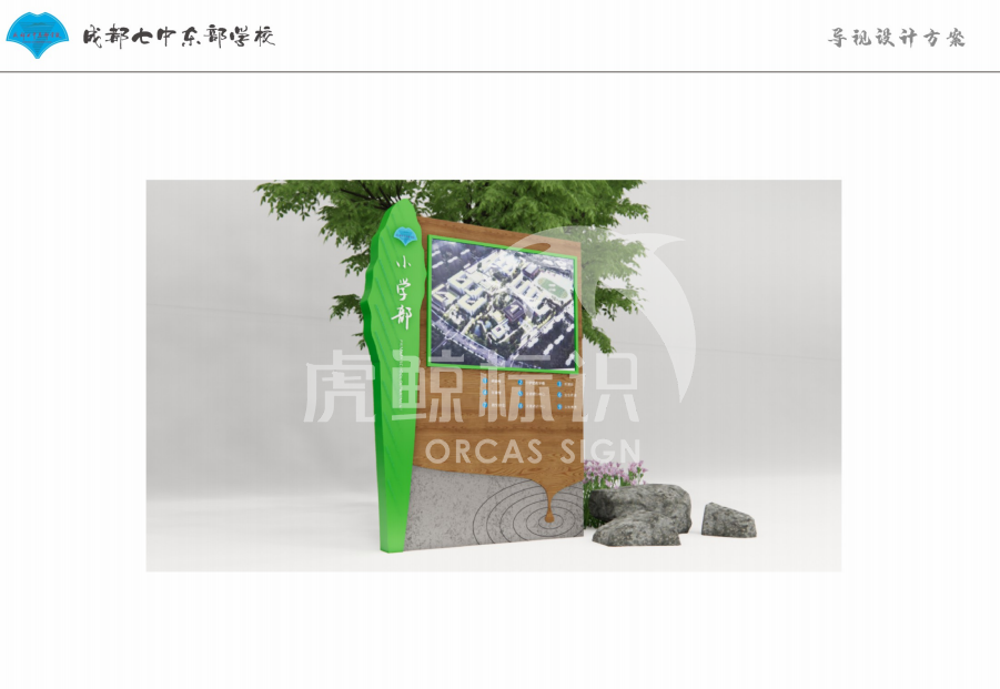 成都標識標牌廠家
